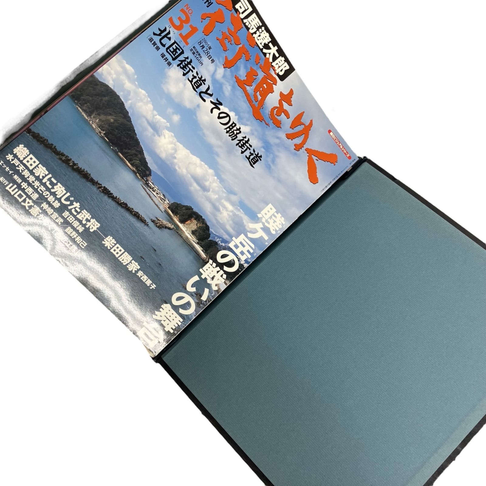 週刊　司馬遼太郎　街道をゆく　全50冊セット コレクション用に 朝日新聞社 186000 浜ya30司馬遼太郎 週刊街道を行く 50冊セット 朝日新聞社