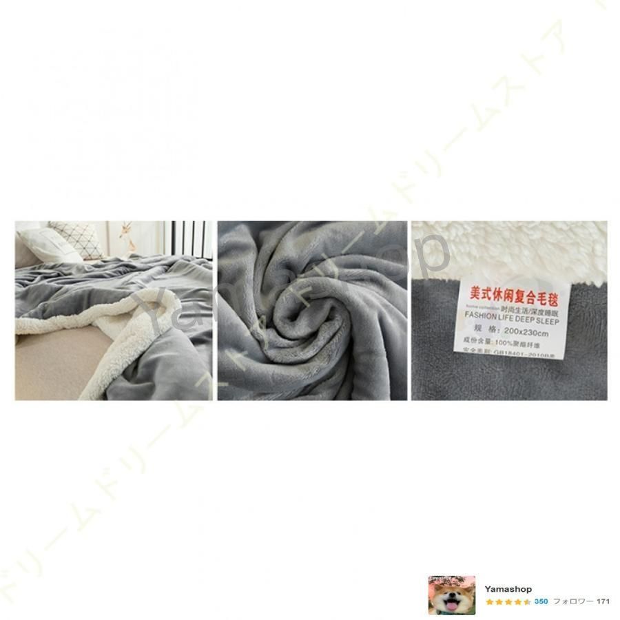 掛け毛布 ブランケット