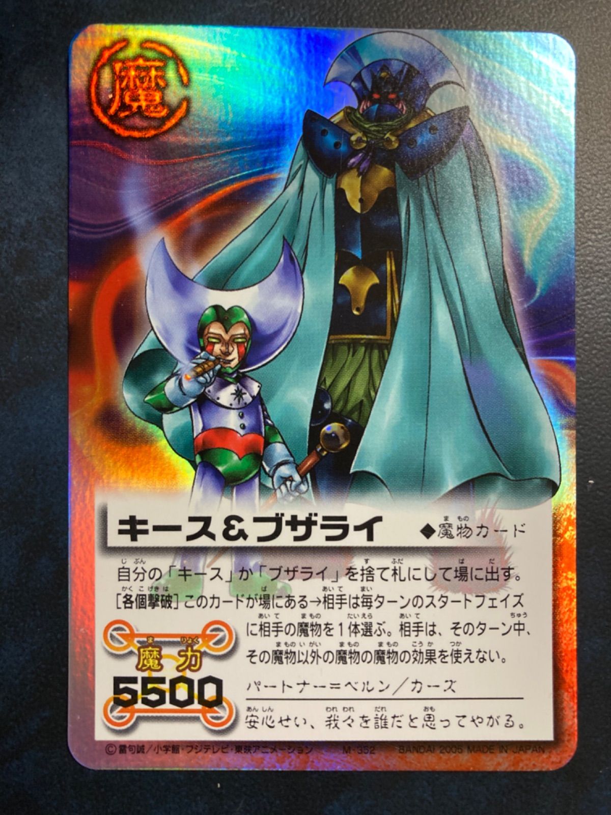 金色のガッシュベルカード 《キース&ブザライ》 Zv - メルカリ 金色のガッシュベルカード 《キース&ブザライ》 Zv - メルカリ
