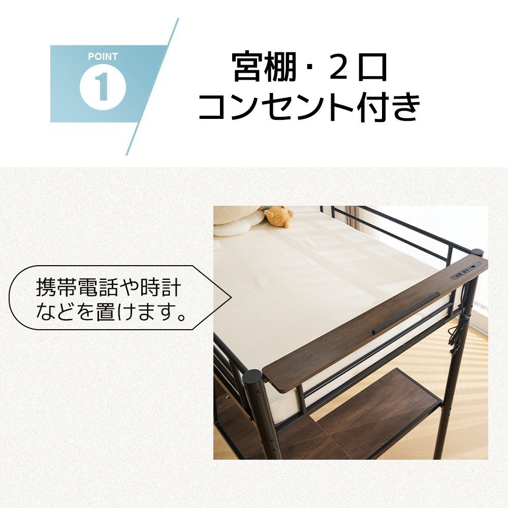 20％セール！北欧風ロフトベッド コンセント付き 子供部屋 耐震