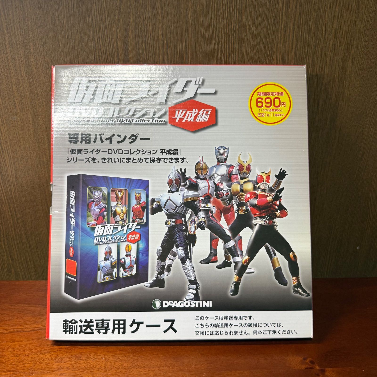 仮面ライダー DVD コレクション 平成編 ディアゴスティーニ セット