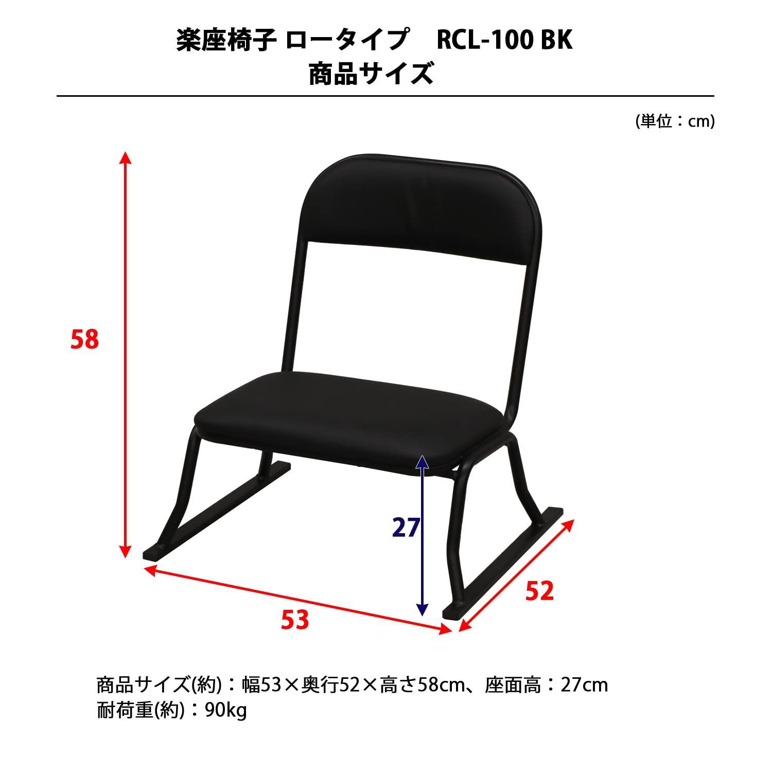 AITECH 楽座椅子