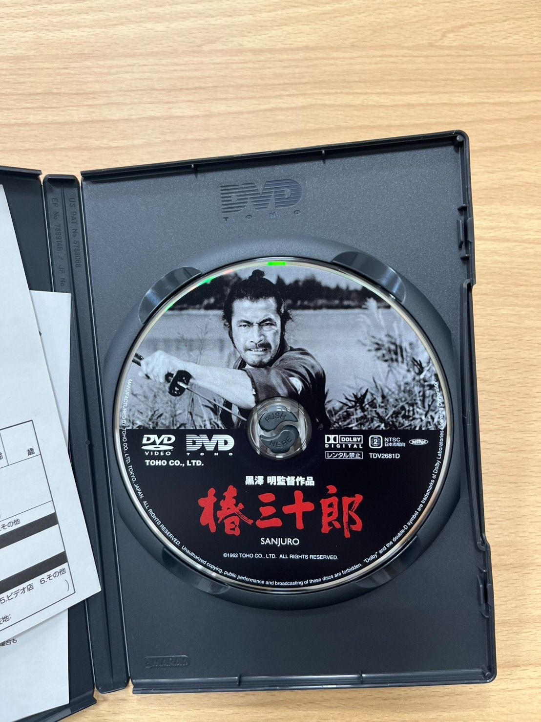 黒澤明監督作品　３セット　（七人の侍•隠し砦の三悪人•用心棒） 隠し砦の三悪人 - Wikipedia