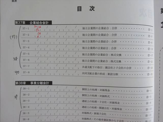 CPA会計学院 2023/2024年合格目標 公認会計士 計算 財務会計論
