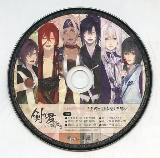 剣が君 ドラマCD まとめ売り 剣が君ドラマCD 君の章「料理茶屋大騒動」 | 乙女向け通販サイト