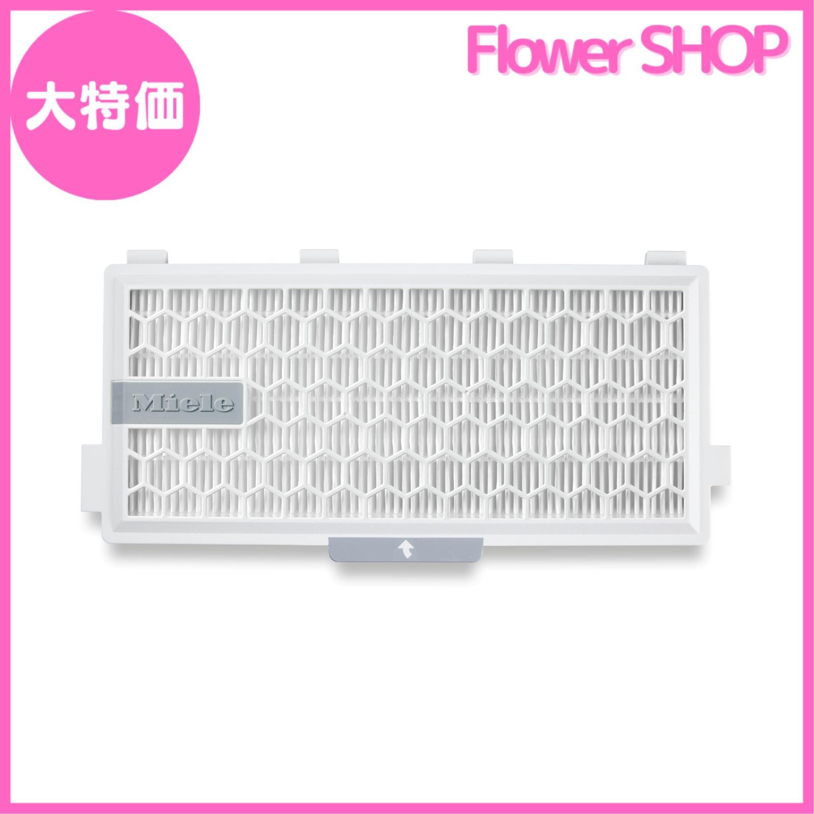 セール中 Miele ミーレ HEPA エアクリーンフィルター SF-HA 50