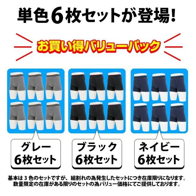 失禁パンツ ボクサーパンツ 男性 吸水パンツ 男性用 尿漏れパンツ ちょいもれパンツ 6枚 セット