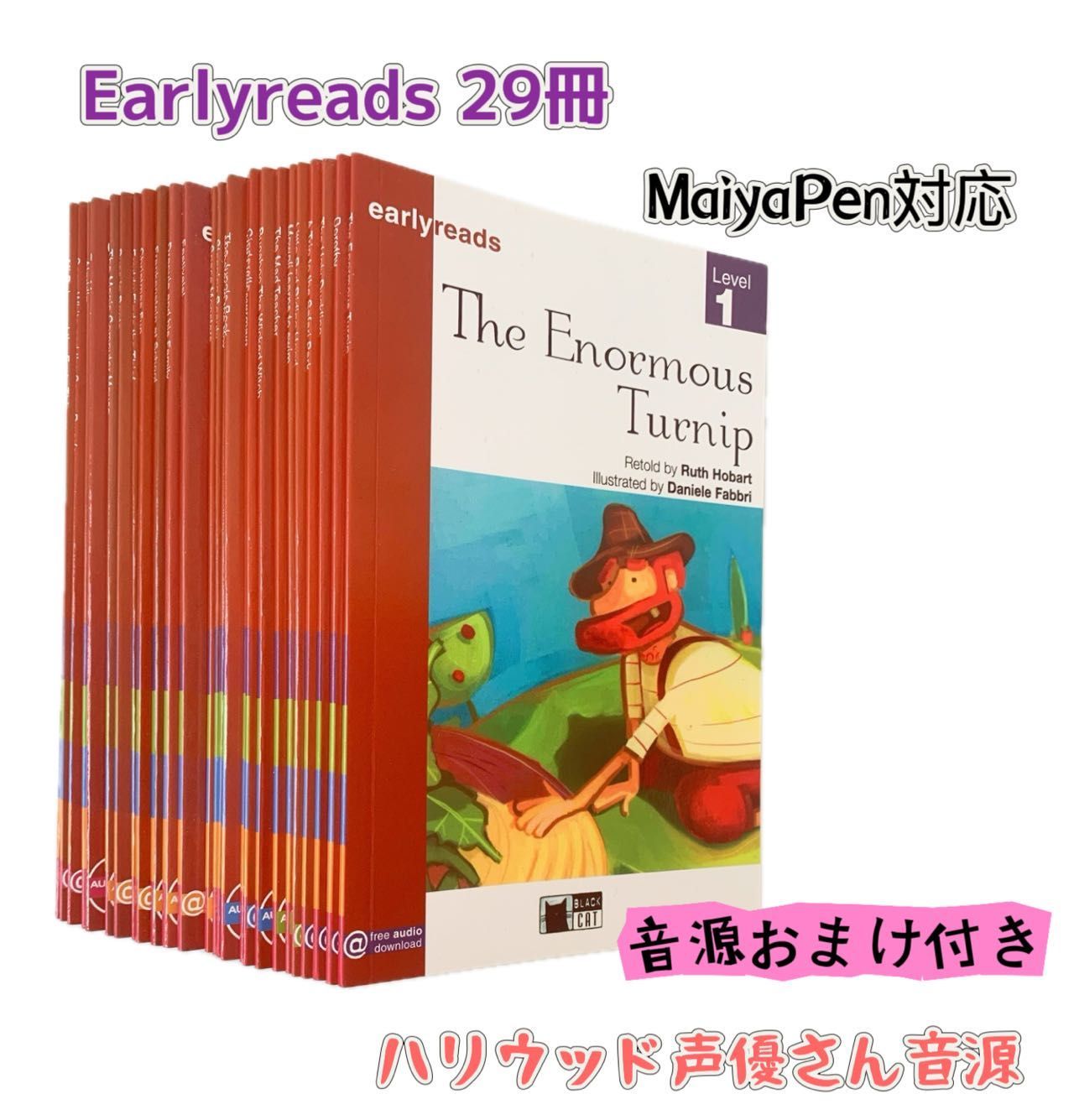 Earlyreads 英語童謡絵本シリーズ 29冊　ハリウッド声優さん音源　英語 Earlyreads 英語童謡絵本シリーズ ハリウッド声優さん音源 英語絵本