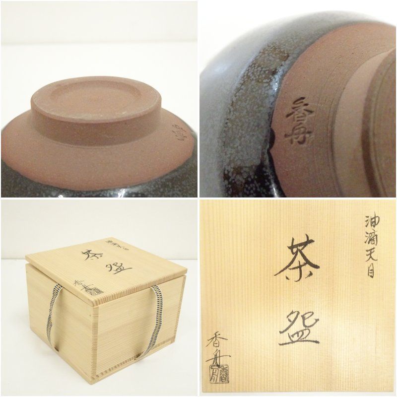 茶わん