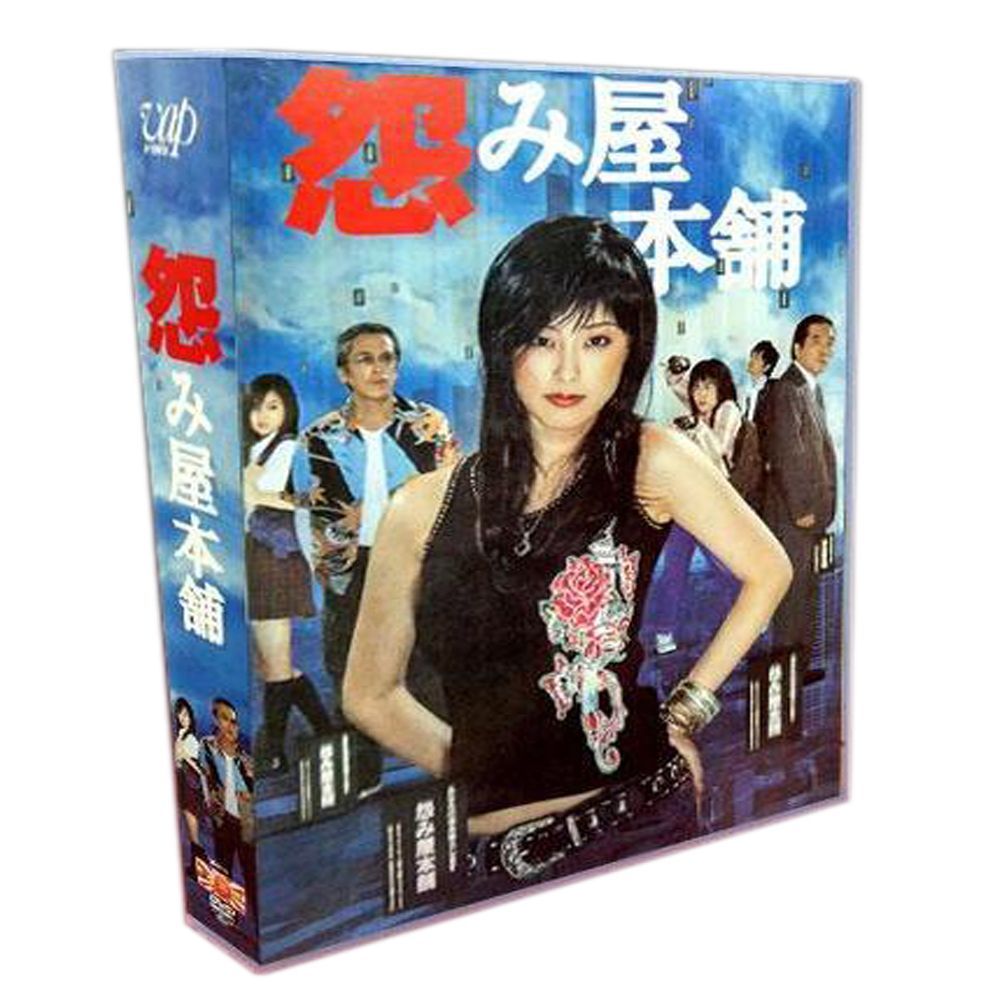 怨み屋本舗 1-2 TV 特典 2SP 木下あゆ美|加藤雅也 16DVDボックス