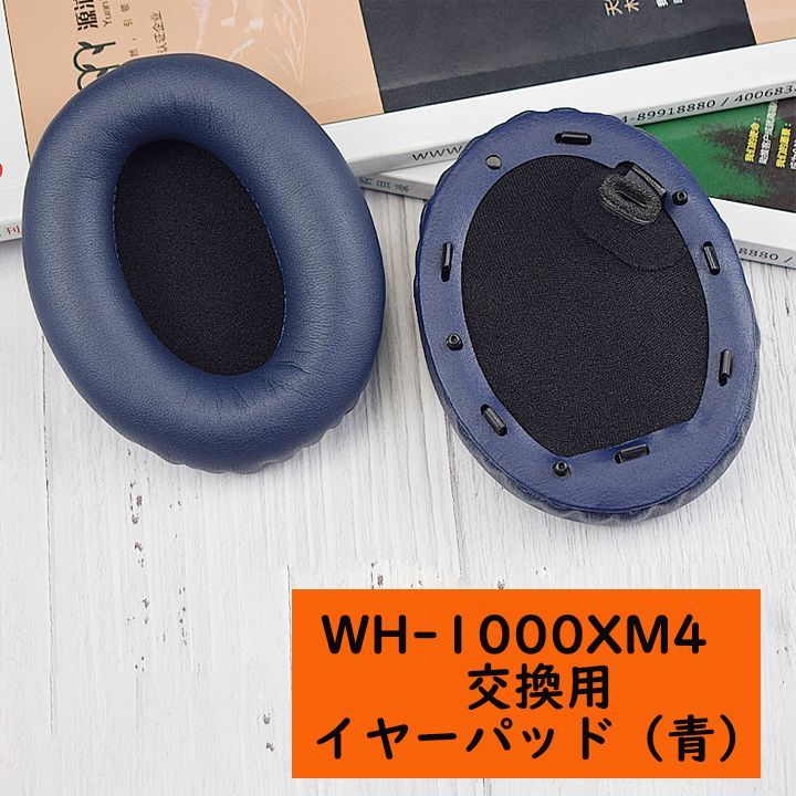 超安い】 WH-1000XM4 イヤーパッド イヤークッション 交換用パッド