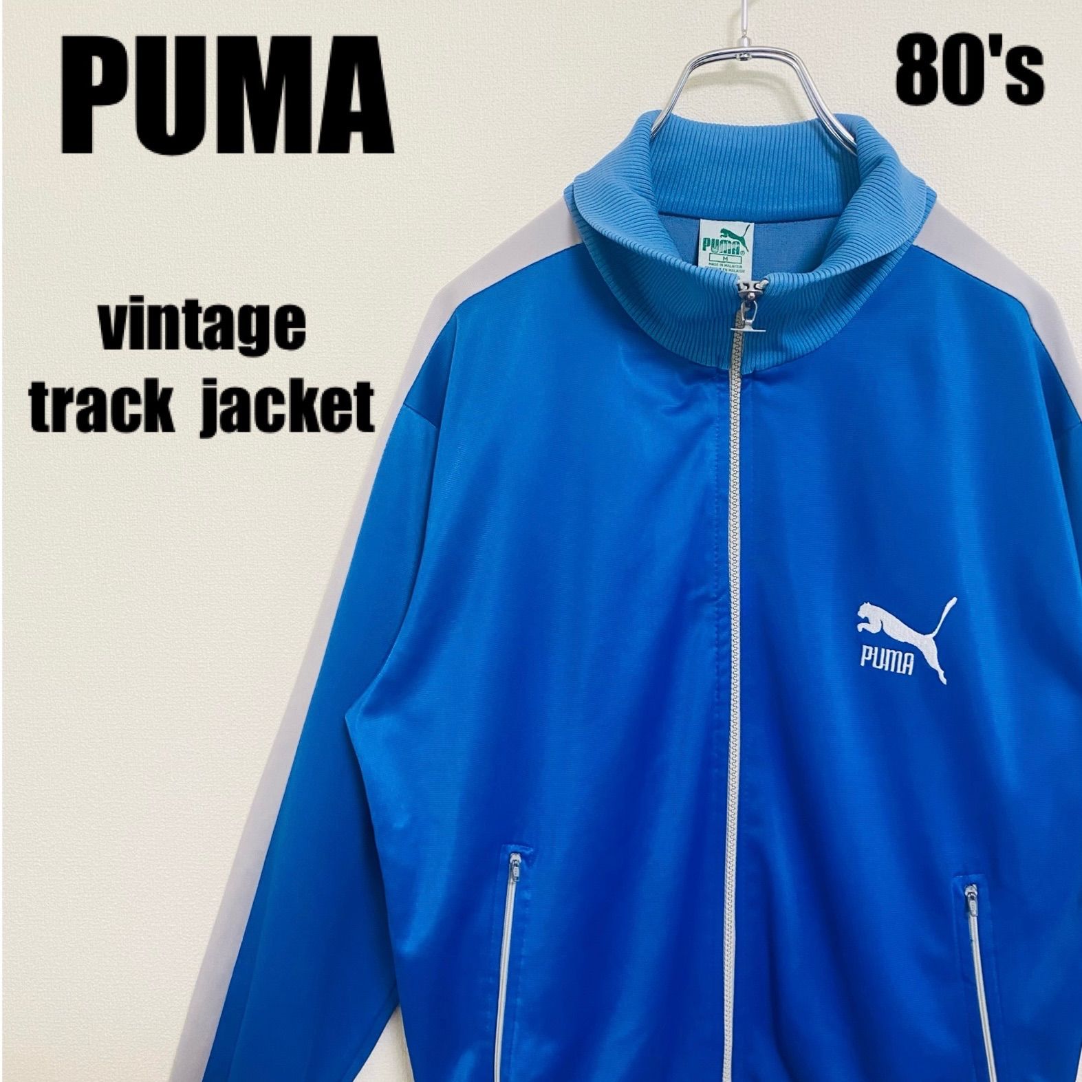 80s PUMA プーマ トラックジャケットトラックトップ ジャージ メンズ M 