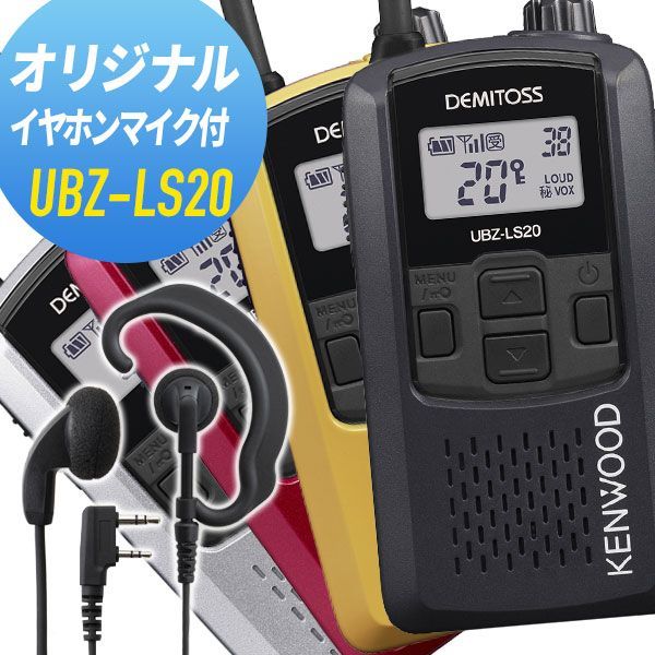 iCOM IC-DPR3 トランシーバー 充電器付き