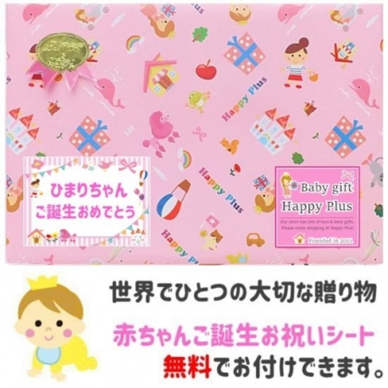 ミキハウス女の子出産祝い
