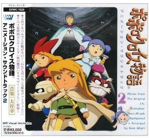 ポポロクロイス物語 ポポロクロイス物語 《決定版》 1 知恵の王冠の冒険（田森庸介