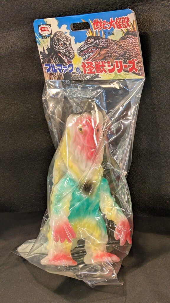 ブルマァク ブルマァクの怪獣シリーズ ゴジラ ヘドラ ミルキー