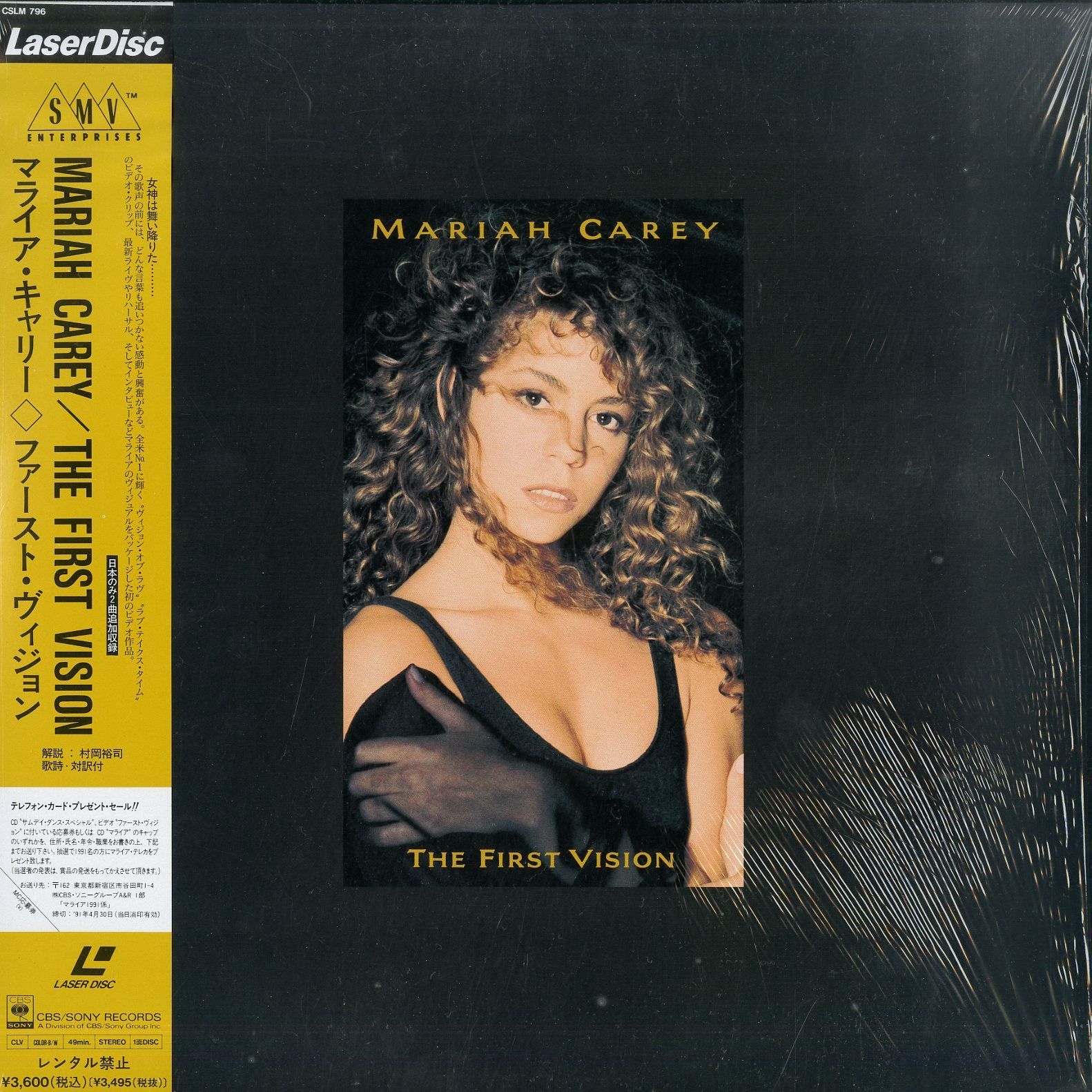 LD1枚 / マライア・キャリー (MARIAH CAREY) / The First Vision 1991 ファースト・ヴィジョン  (1991年・CSLM-796) / B00105028