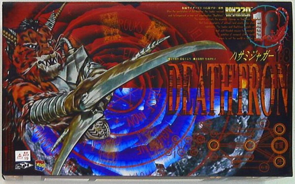 メディコム・トイ RAH220 仮面ライダーV3 ハサミジャガー 18