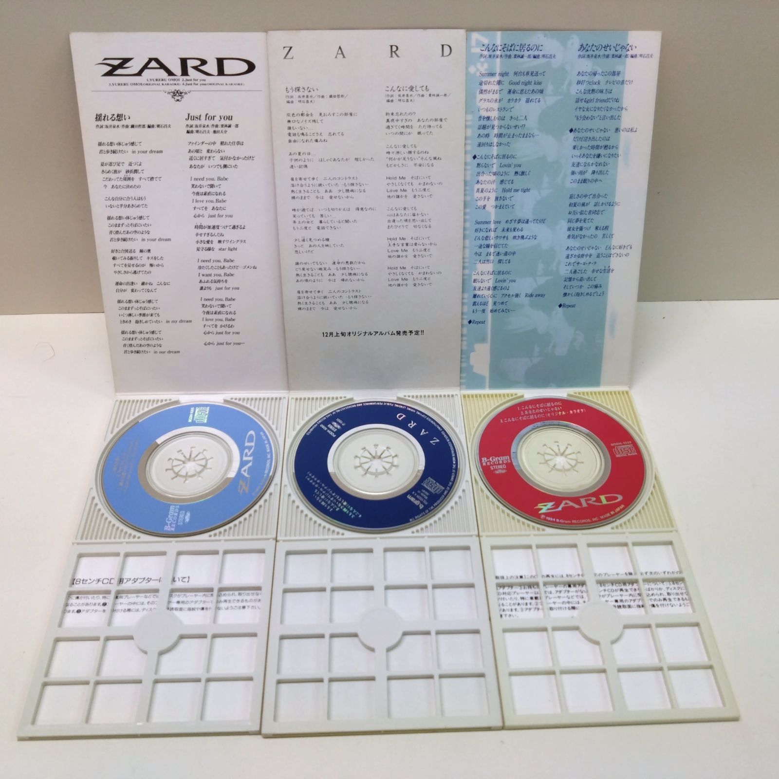 ZARD 8センチ シングルCD 30枚＋２枚　まとめ売りラスト 2096475747.jpg?1700564082