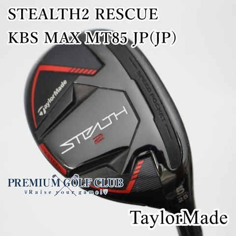 中古】 テーラーメイド ステルス2 STEALTH2 レスキュー KBS MAX