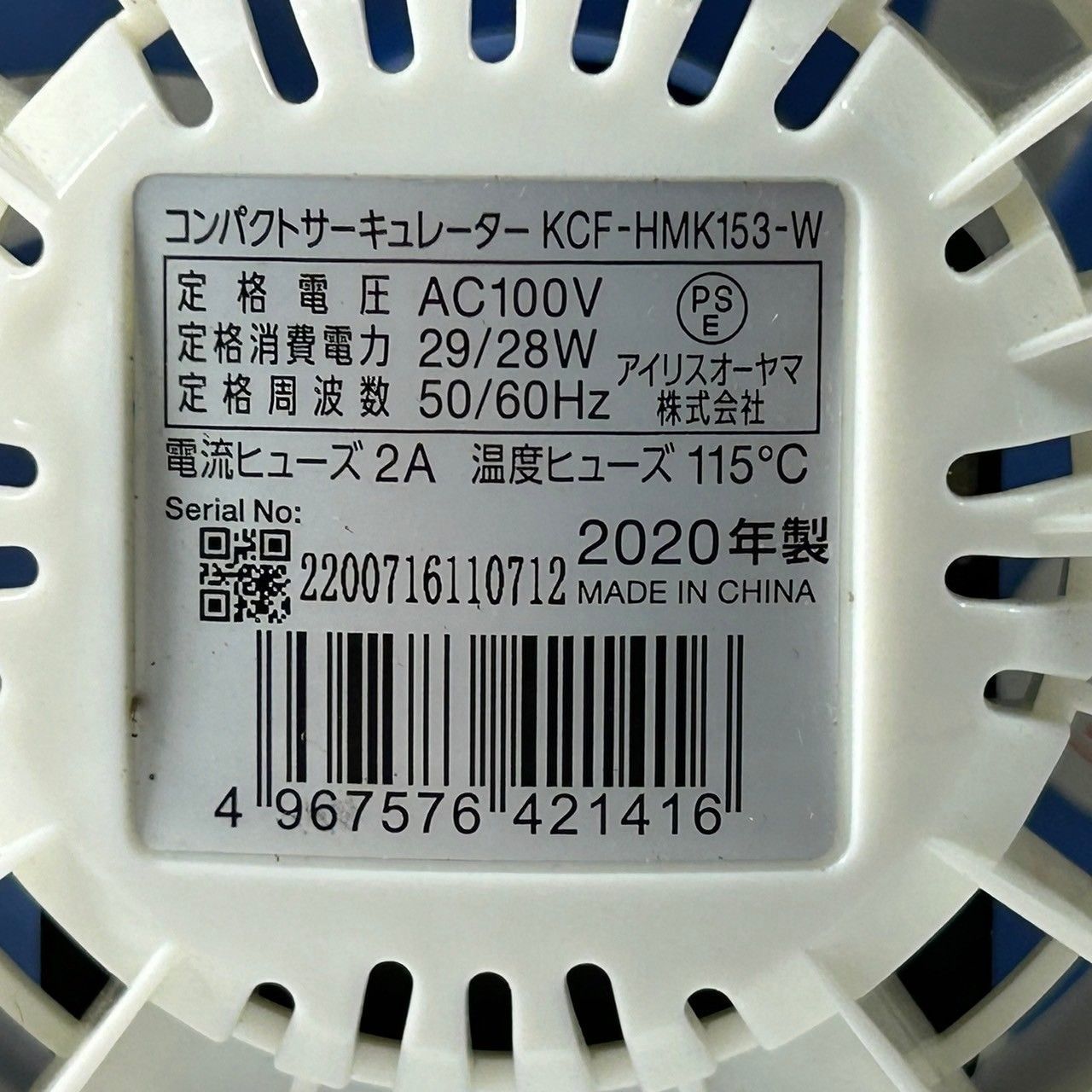 アイリスオーヤマ コンパクトサーキュレーター KCF-HMK153-W 2020年製 (管理番号：OKU3703) - メルカリ