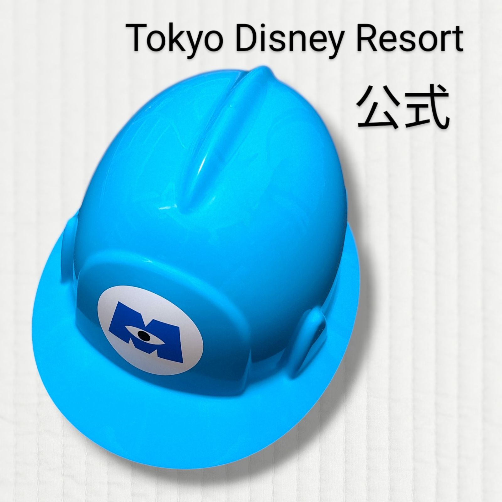 100％本物 モンスターズインク】公式 ディズニー リゾート なりきり キャラクターグッズ