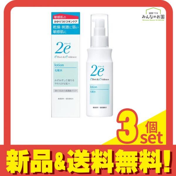 資生堂 2e(ドゥーエ) 化粧水 敏感肌用 140mL 3個セット まとめ売り