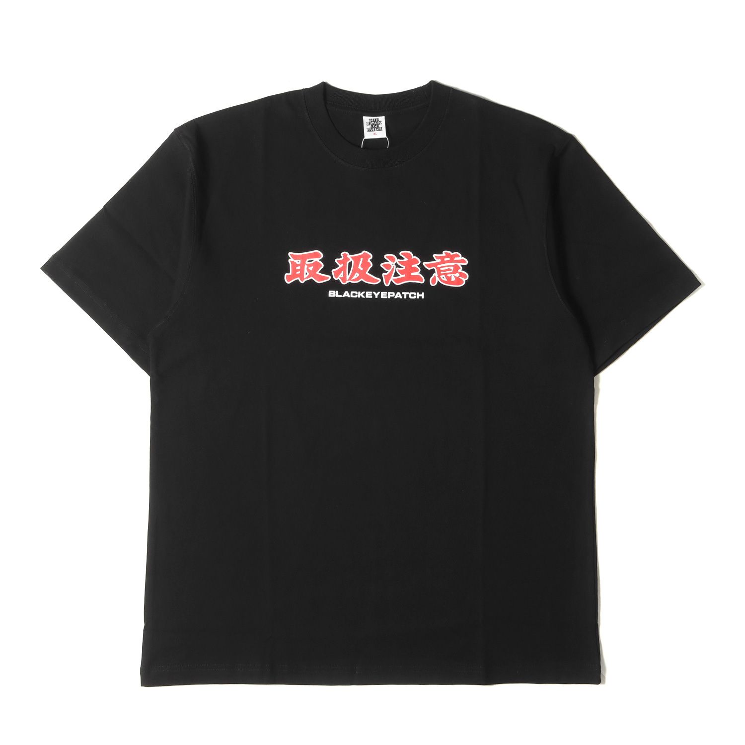 新品 BlackEyePatch ブラックアイパッチ Tシャツ サイズ:XL 22AW 取扱注意ロゴ クルーネック 半袖Tシャツ HANDLE  WITH CARE TEE ブラック 黒 トップス カットソー【メンズ】 - メルカリ