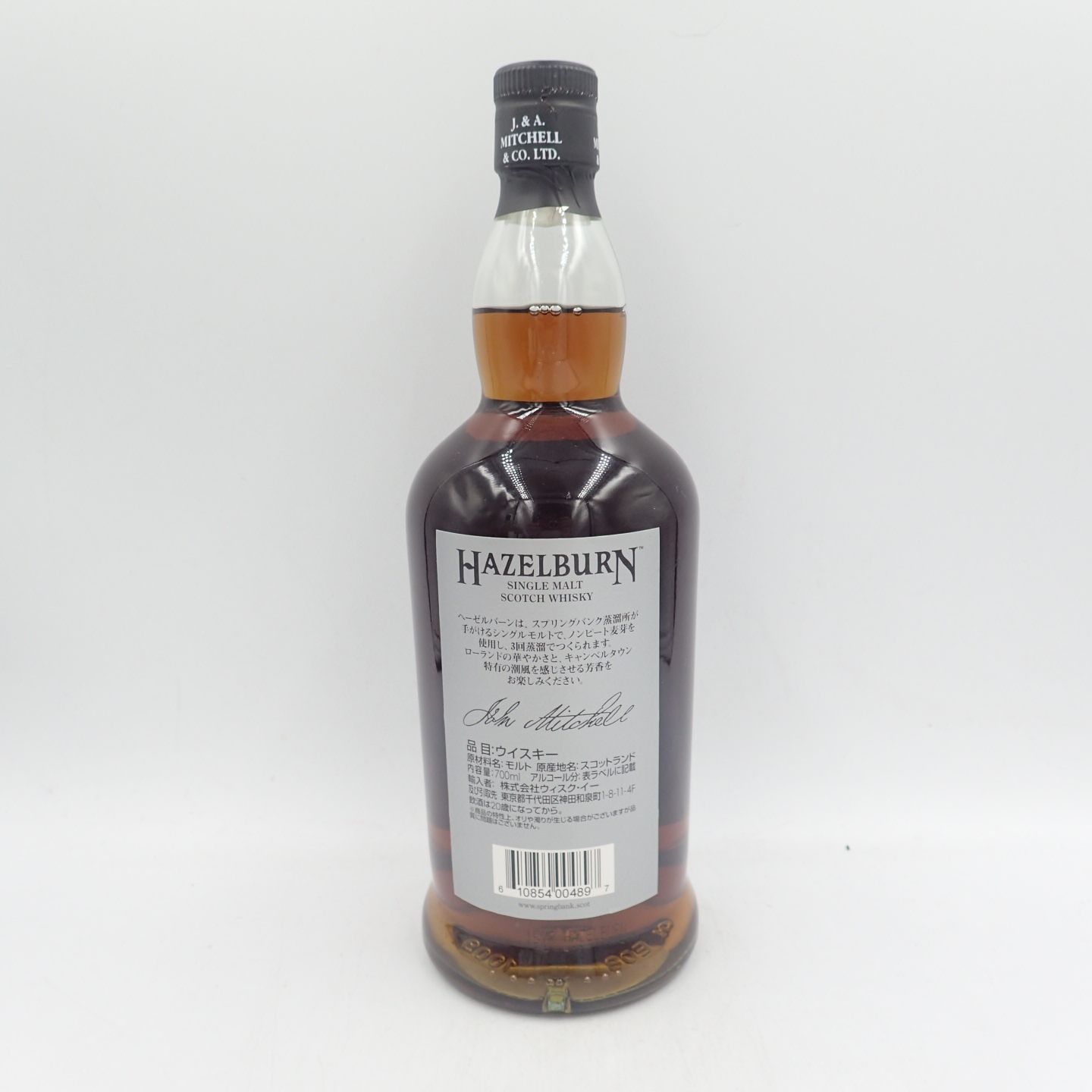 ヘーゼルバーン15年 Hazelburn オロロソカスクマチュアード 700ml
