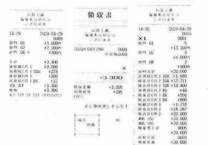 USENレジスター 軽減税率対応 感熱紙 人気コンパクト型 901326 MARWIL-DEMENAGEMENTS_CH