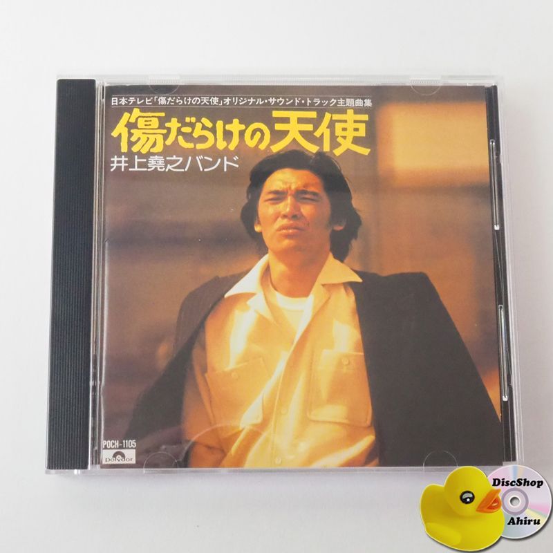 美品] 太陽にほえろ！ / 傷だらけの天使 ～オリジナル・サウンド