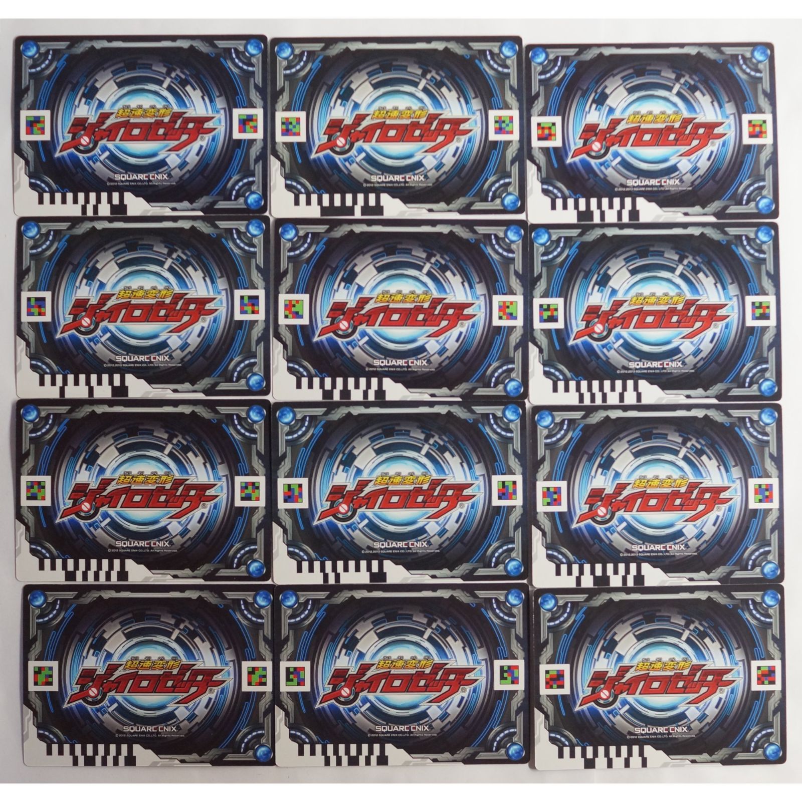 超速変形ジャイロゼッター カードセット 12枚 ( #9663 ) - メルカリ 超速変形ジャイロゼッター カードセット 12枚 ( #9663 ) - メルカリ