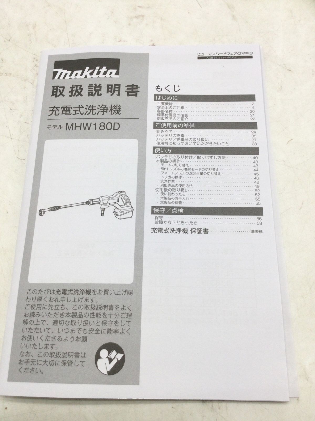 Makita|マキタ