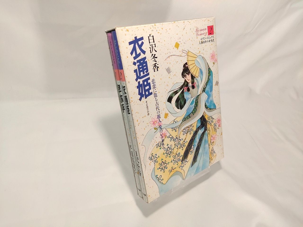 ロマン・コミックス ～日本の女性史～①② - メルカリ