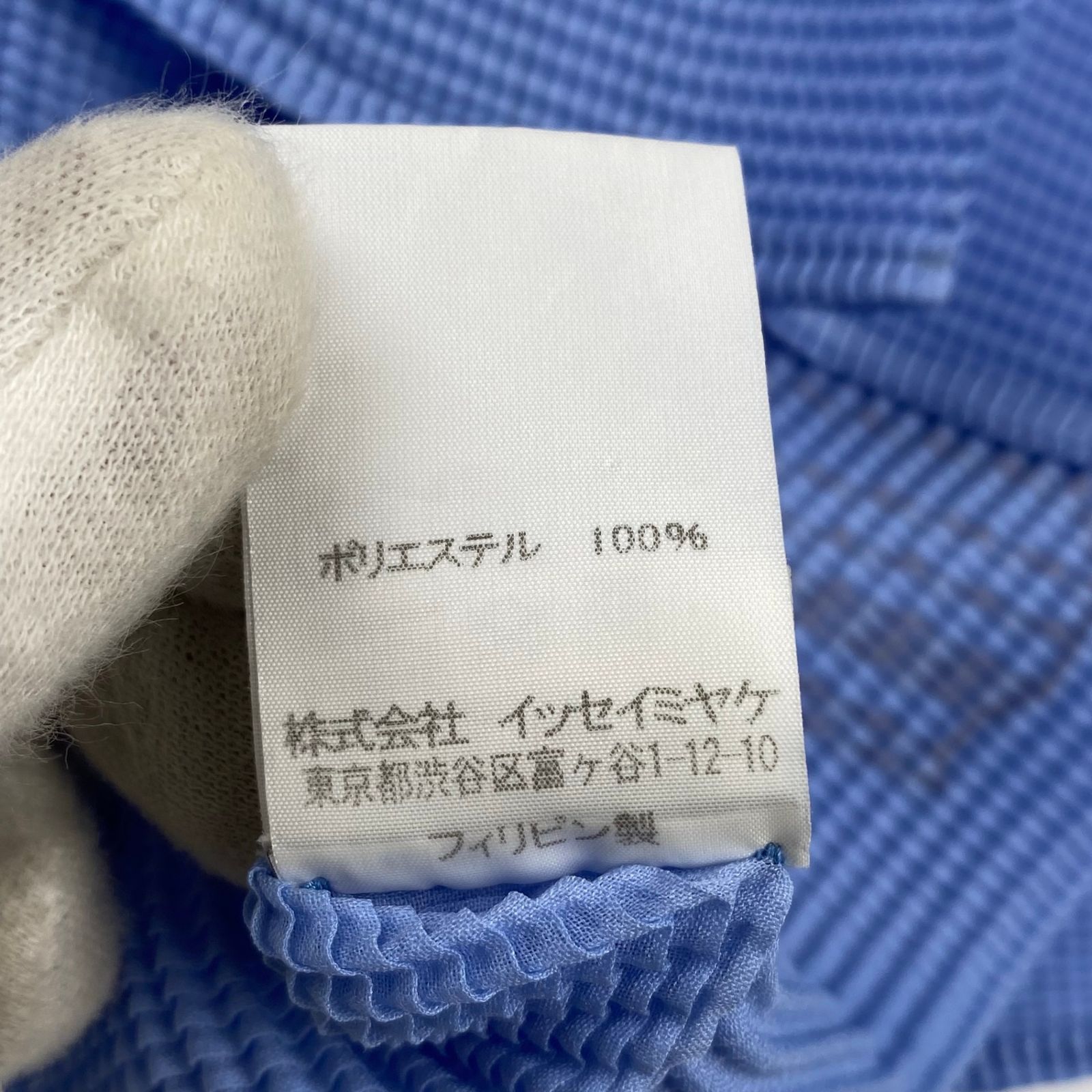 me ISSEY MIYAKE ミー イッセイミヤケ / 転写ボックスプリーツ