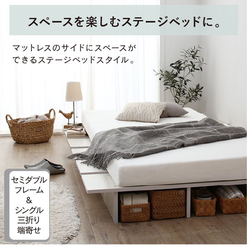 ローベッド 暮らしにずっと寄り添う