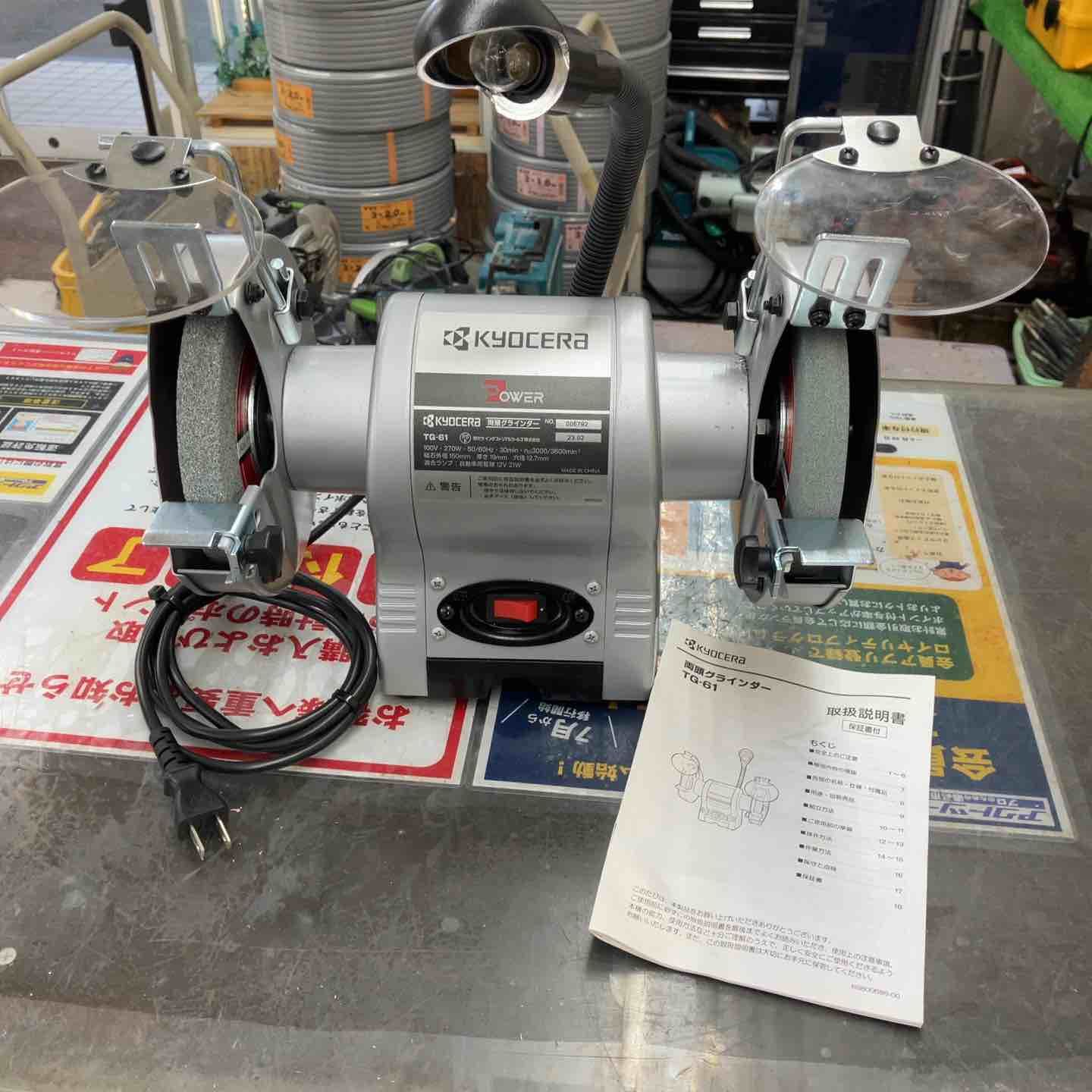 京セラ リョービ RYOBI 卓上グラインダ TG-61 両頭グラインダー 鴻巣店