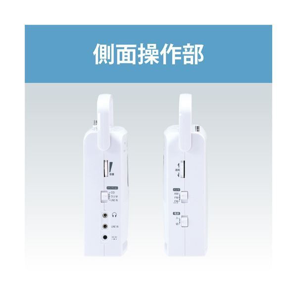  コイズミCDラジオ ホワイト SAD 4707 W 1台 その他 レコーダー