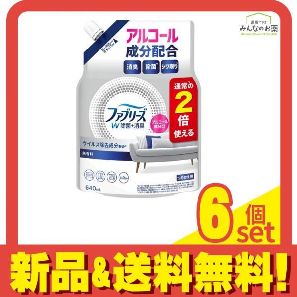 ファブリーズ W除菌+消臭 無香料 アルコール成分入り 640mL (詰め替え用) 6個セット まとめ売り 4,532円