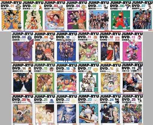 その他DVD ジャンプ流! DVD 全25巻セット