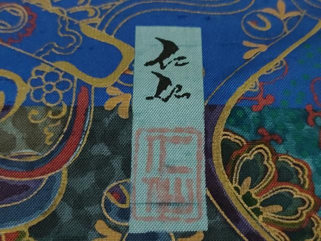 平和屋本店□極上 前田仁仙 仁仙更紗 石川県指定無形文化財 牛首紬