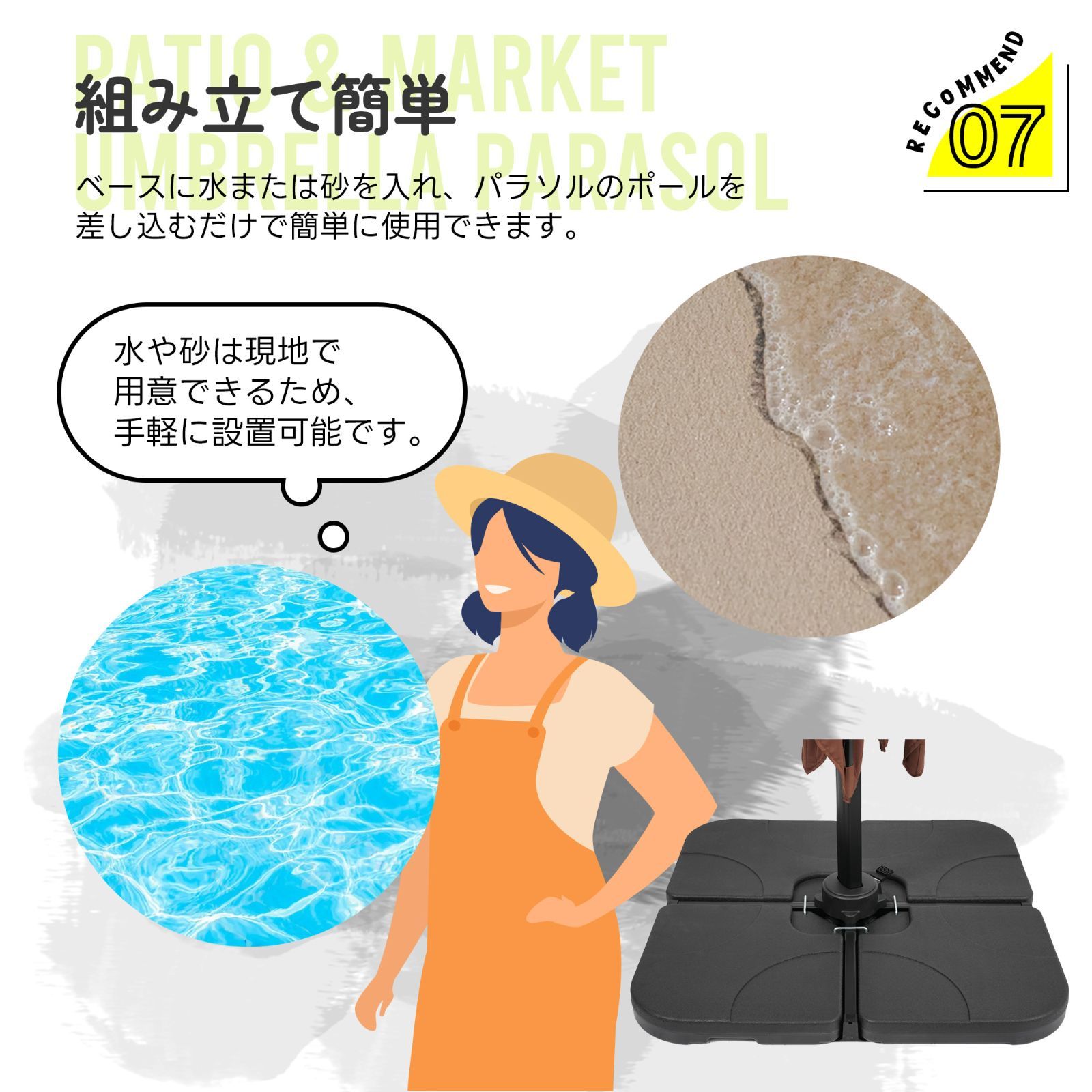 直径300cm 30+UPF紫外線 対策角度調整 2層 アルミ製 専用ベース
