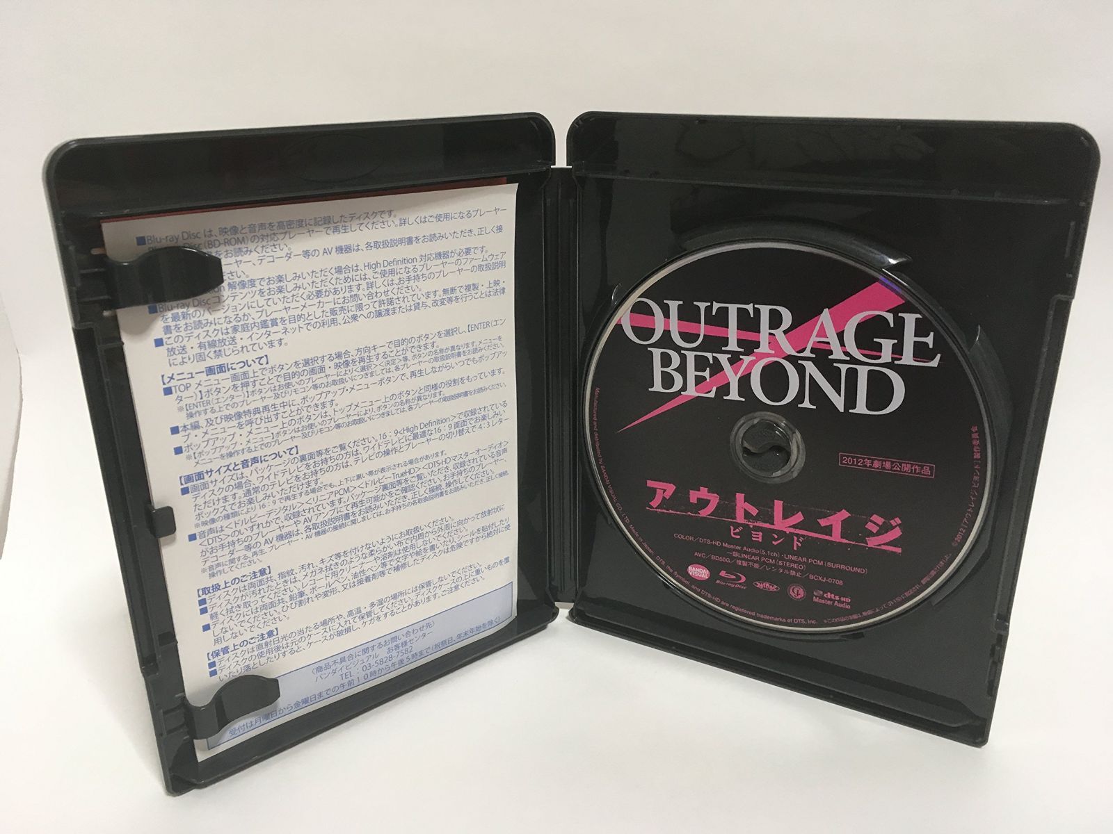 アウトレイジビヨンドDVDサイン入り アウトレイジビヨンドDVDサイン入り Amazon.co.jp: アウトレイジ