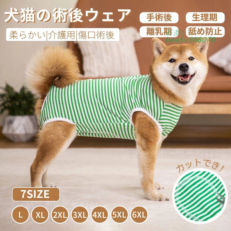 トラオ様専用XL torao様専用