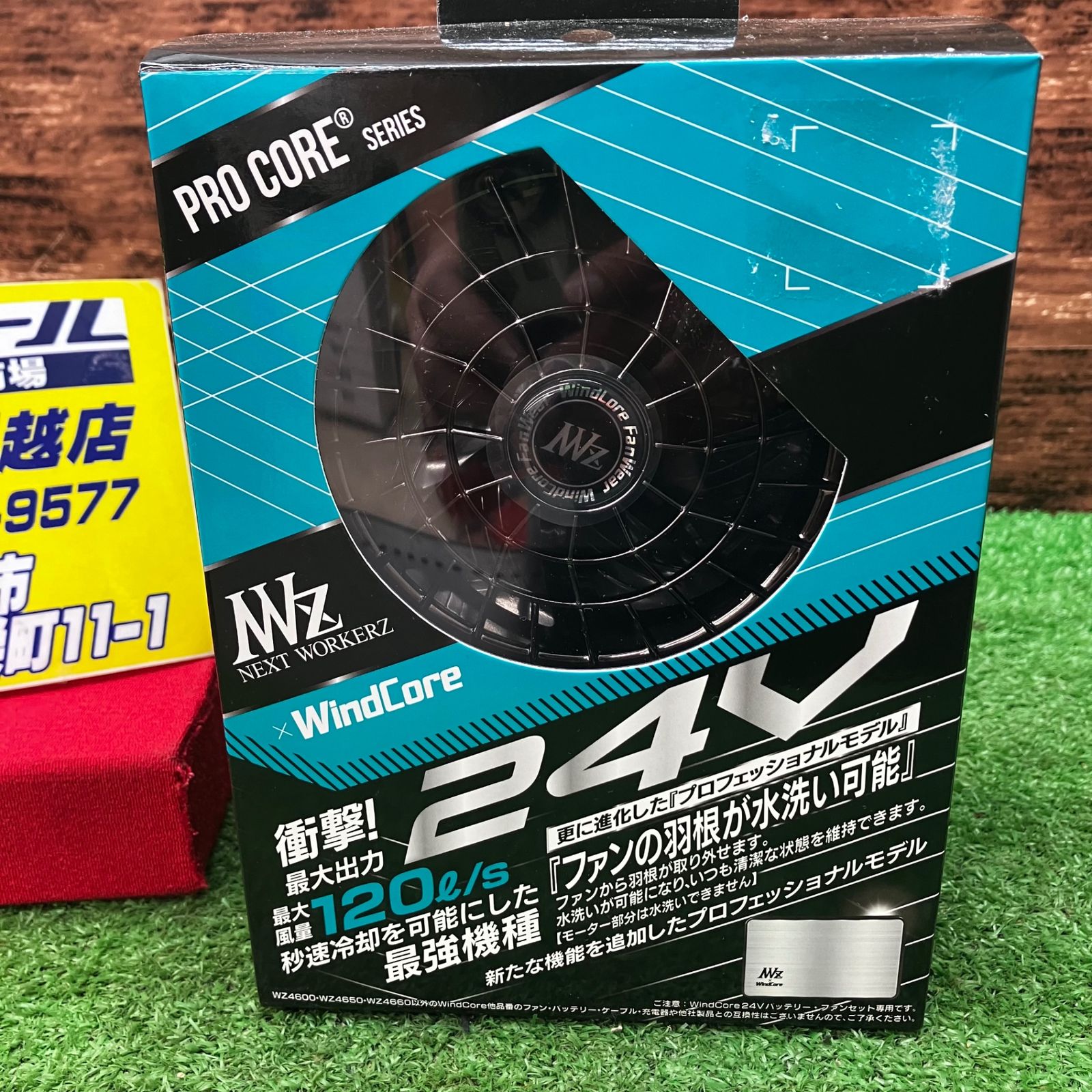 ウインドコア 24Vバッテリー・ファンセット WZ4650【川越店】 - メルカリ