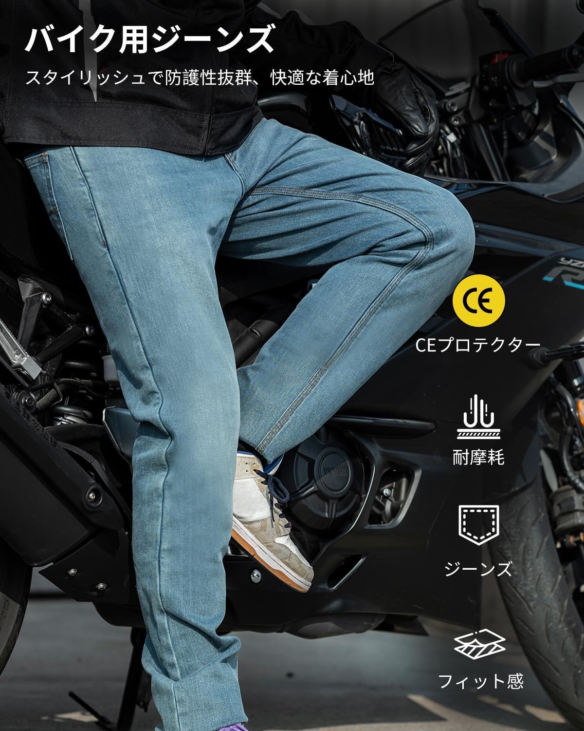 バイク パンツ