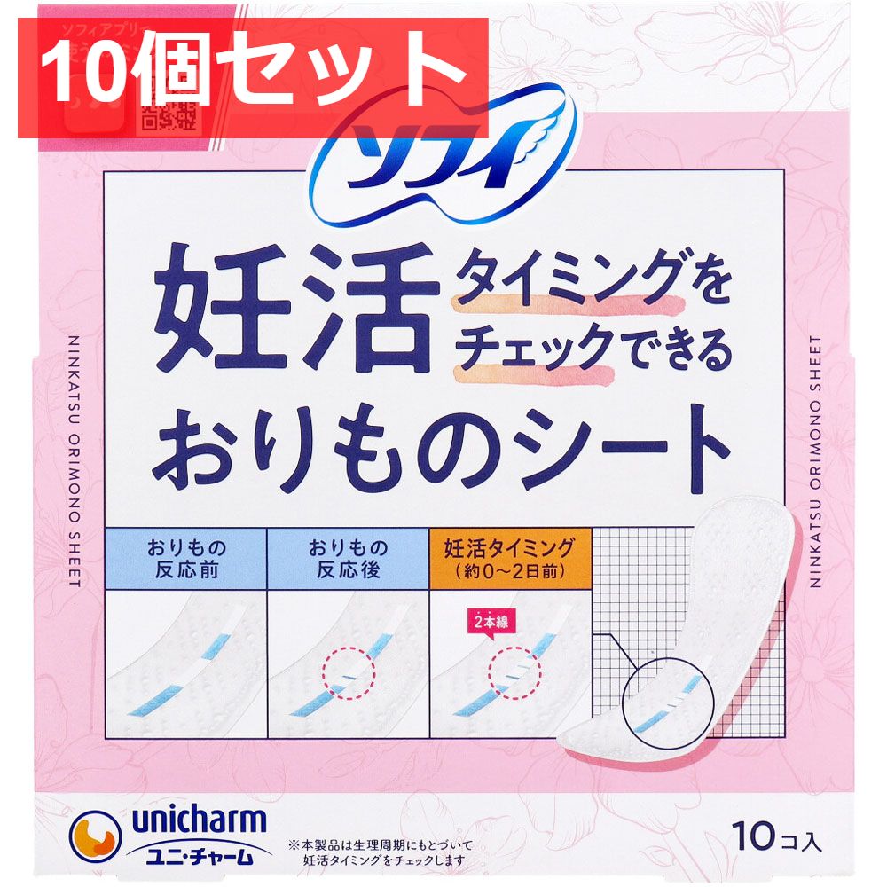 10個セット