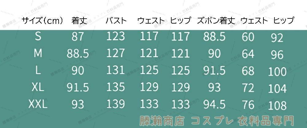 錆兎コスチューム 鬼滅の刃コスプレ