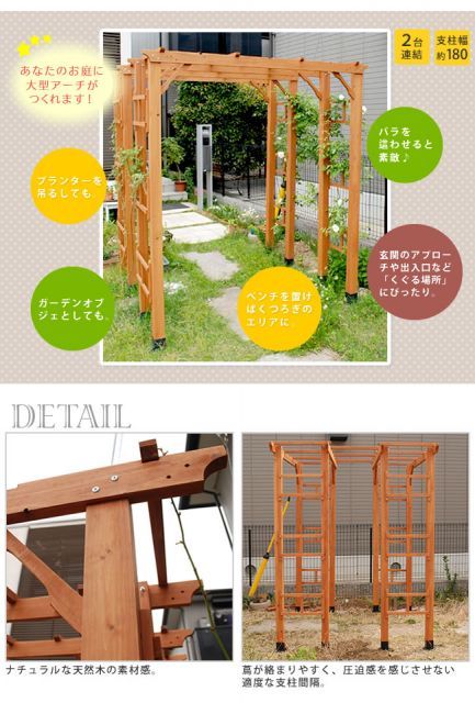 天然木製フレックスパーゴラアーチ190