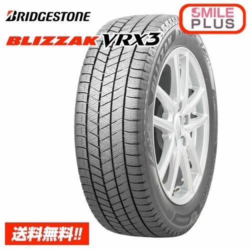 20 在庫有| ブリヂストン ブリザック BLIZZAK VRX3 185|65R15 88Q スタッドレスタイヤ 単品